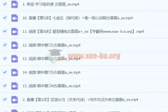 2024高一英语秋季班 古蓉蓉A班 课程资源合集
