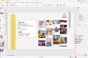 11招自媒体实战课：从IP定位到商业变现的进阶指南