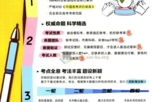 2026版高考必刷卷42套高中数学 含答案与极简解题法