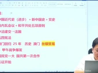 2024刘勖雯高考历史冲刺班+十年真题 考前押题与题型突破
