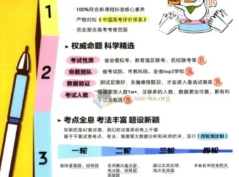 2026版高考必刷卷42套高中数学 含答案与极简解题法