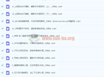 康华兰《打卡康百万庄园》14节视频课｜留余讲堂家风家训解读