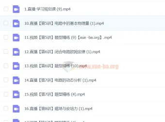 鲜朝阳2024暑新高二物理目标双一流班1期 讲义视频全套