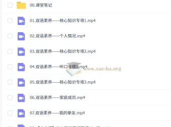 2026-2027初一英语 林爽秋上A+班 课程合集
