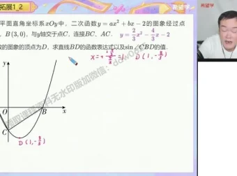 初三数学秋季特训班 圆与三角函数专题（全国版）精讲课程