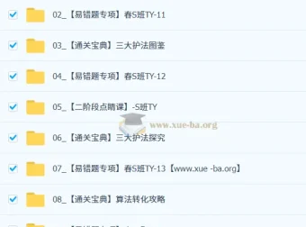 2026初三春下实验科学自主学习TY·S班杨雯智课程资源合集
