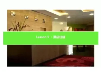 凯叔亲子旅游英语21课：跟读+完整版轻松学旅途英语