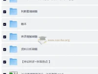 2026省考行测刷题班 四海海海刷2000题全套资料