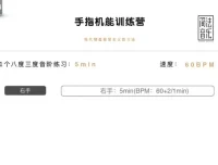 小冰钢琴手指机能训练课：9个月哈农音阶琶音系统教程