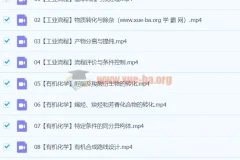 2024高三高考化学 高展化学寒假班 课程资源