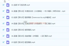 2024高一英语李博恩春季班 同步课程更新中