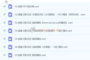 2024高一英语李博恩春季班 同步课程更新中