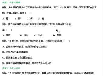 2023中考数理化三科必考题型清单，初中物理化学数学复习资料