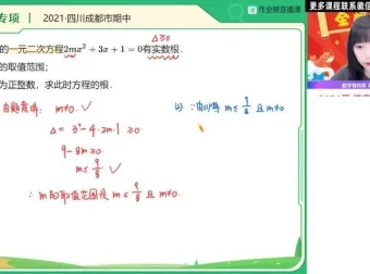 2024初三数学高效提分课程（赵岩）北师版全阶段