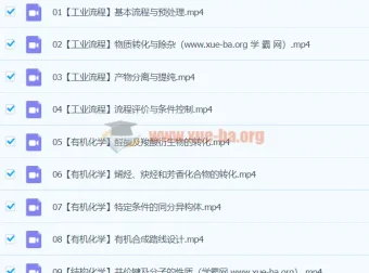 2024高三高考化学 高展化学寒假班 课程资源