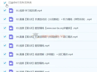 2024高一英语李博恩春季班 同步课程更新中