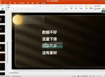 21天小红书爆款笔记训练营 苏阿九第六期课程 从定位到变现全流程