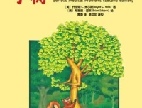 儿童治愈绘本《小树》PPT 故事分享