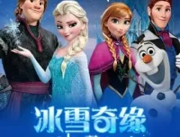 迪士尼双语故事《冰雪奇缘》中英双语音频 儿童睡前英语故事