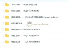 魏爽2026届初二数学春季班（北师版·S）课程资料合集