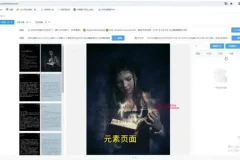 小红书笔记搬运变现教程，小白也能快速上手