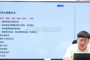 2025刘勖雯政治高考大题特训 国庆7天突破版