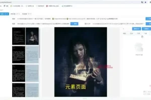 小红书笔记搬运变现教程，小白也能快速上手