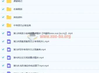 许天翼2020暑初三语文暑假班9讲完结（含讲义）
