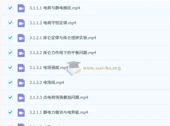 2027高中高二物理 刘杰 上学期 知识视频精讲