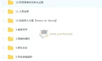 韦墨墨墨老师初一政治培训班（春上·全国版·A+）含讲义练习