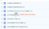 2024高三高考物理 崔春雨寒假班 专题精讲
