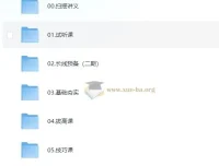 2025年刘晓艳考研英语全程班 完整课程合集
