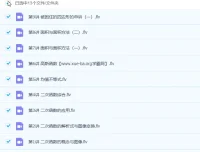 徐德直初二数学春季目标班13讲 二次函数与几何专题精讲