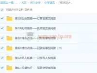 小升初阅读满分突破班 小新课堂六大阅读题型精讲
