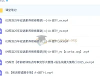 陈浩2025初三英语中考密训班 冲刺提分资料合集