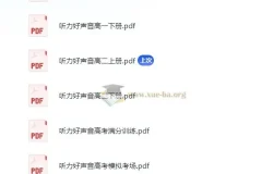高中英语听力好声音 全学段训练资料汇总