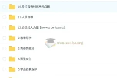 韦墨墨墨老师初一政治培训班（春上·全国版·A+）含讲义练习