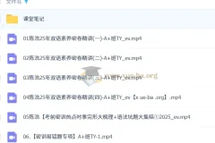 陈浩2025初三英语中考密训班 冲刺提分资料合集