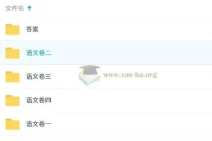 2025初三语文中考密训卷 作业帮四套卷含答案解析
