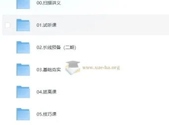 2025年刘晓艳考研英语全程班 完整课程合集