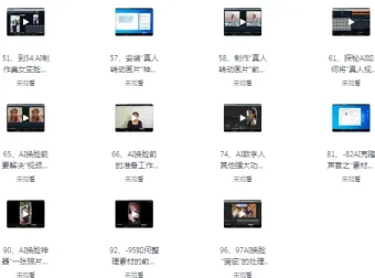 AI人工智能20多种玩法实战课 换脸克隆声音等 学会一种即可变现