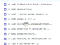 2027届高一数学全年课程 李珍有道必修一同步精讲