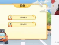 2024春季初一政治高效提分班 樊帅主讲 含讲义与期末押题