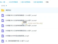 刘璐初三语文中考密训班 2025全国通用版 密卷精讲+易错题专项