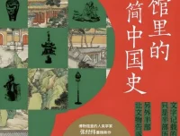 《博物馆里的极简中国史：文明的碎片》电子书（PDF/MOBI/AZW3/EPUB）