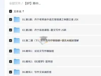 高中语文丹宁老师视频教程合集 高考作文阅读全模块精讲