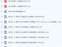 刘飞飞2024初三中考英语A+春季班上课程资源