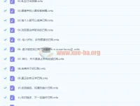 曾仕强解密《道德经》全110集完结 有声书