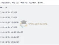 小蓝初中语文课程合集 阅读公式+文言文精讲+作文模板 六升七到中考复习全程覆盖