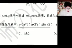 2024高一化学寒假特训班 吕子正主讲 化学反应原理与有机化学基础